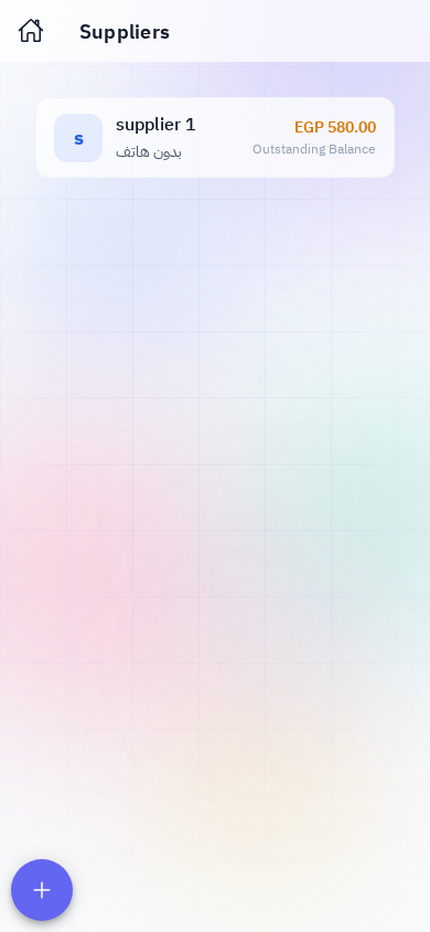 Your suppliers, organized